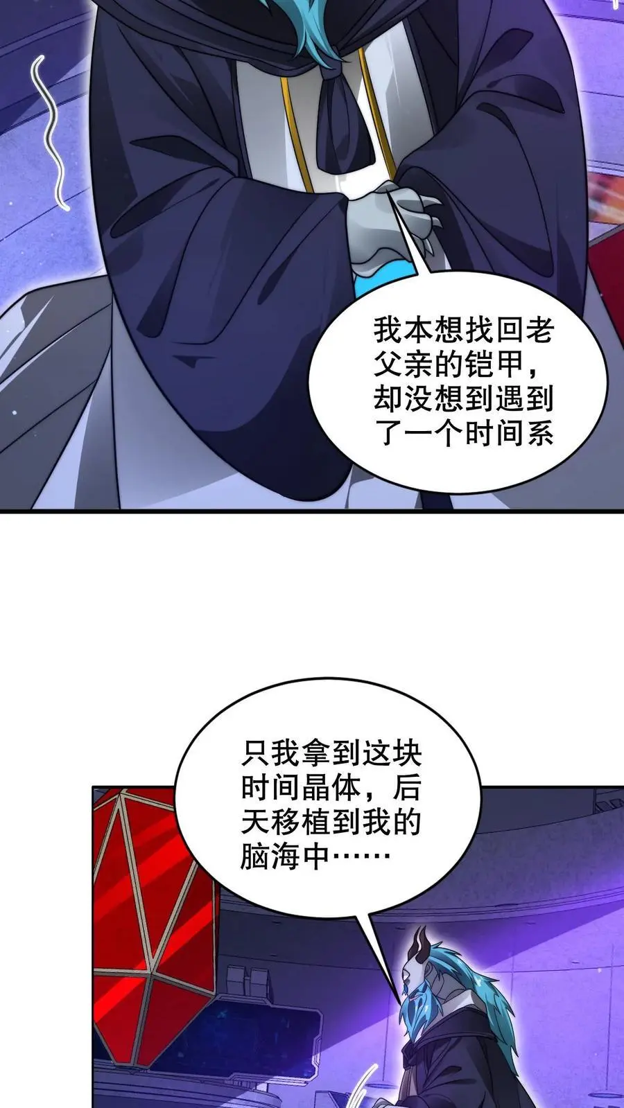第224话 杀神之法 第22页
