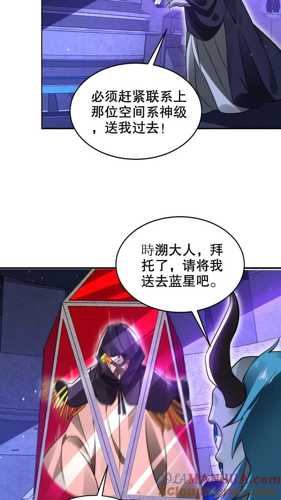 第224话 杀神之法 第23页