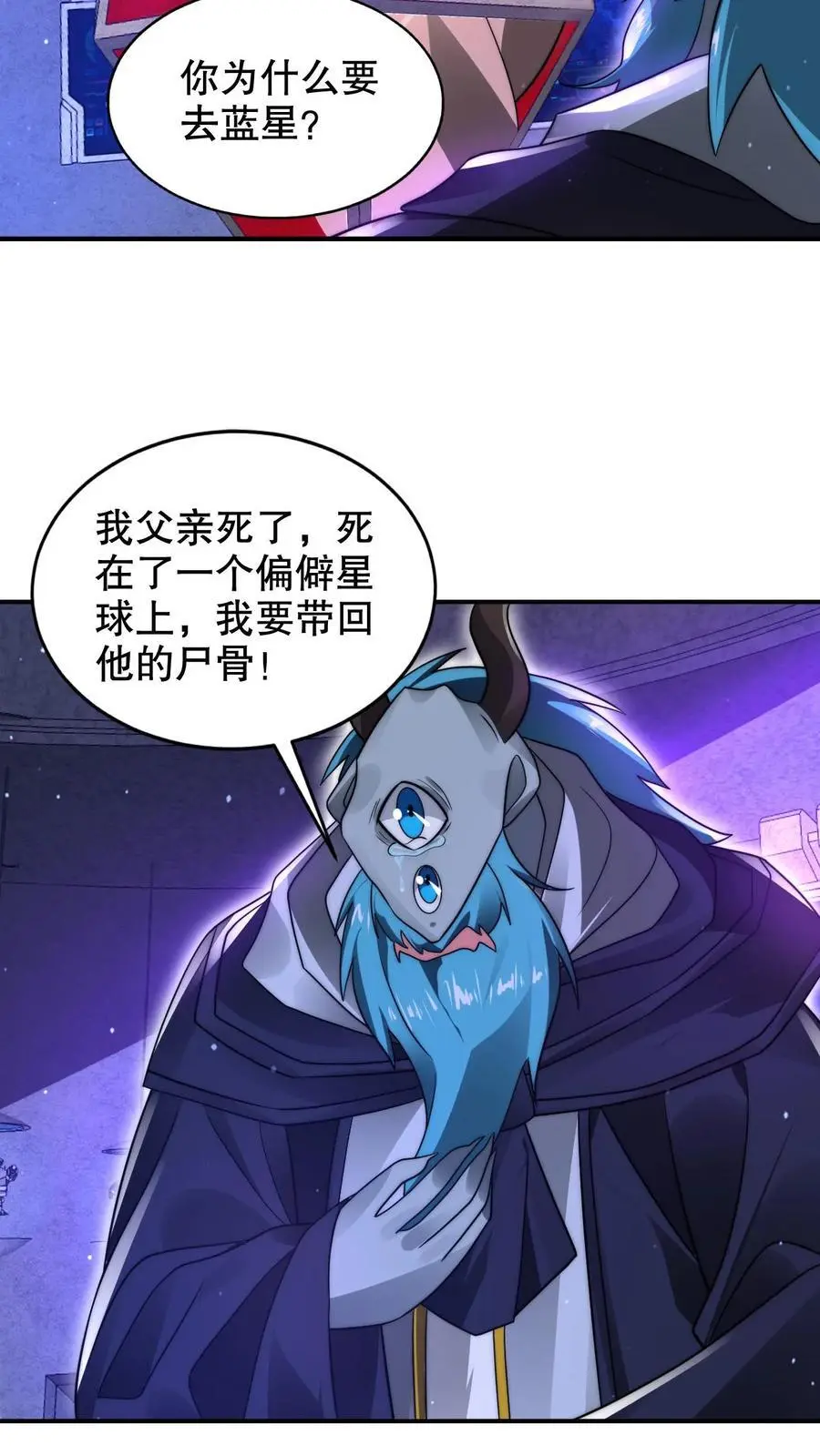 第224话 杀神之法 第24页