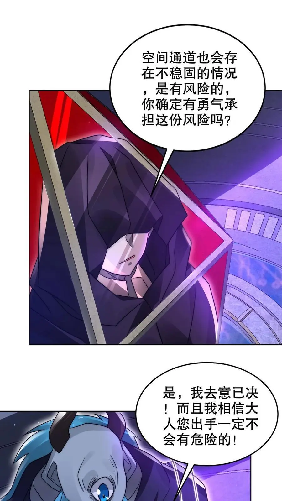 第224话 杀神之法 第26页