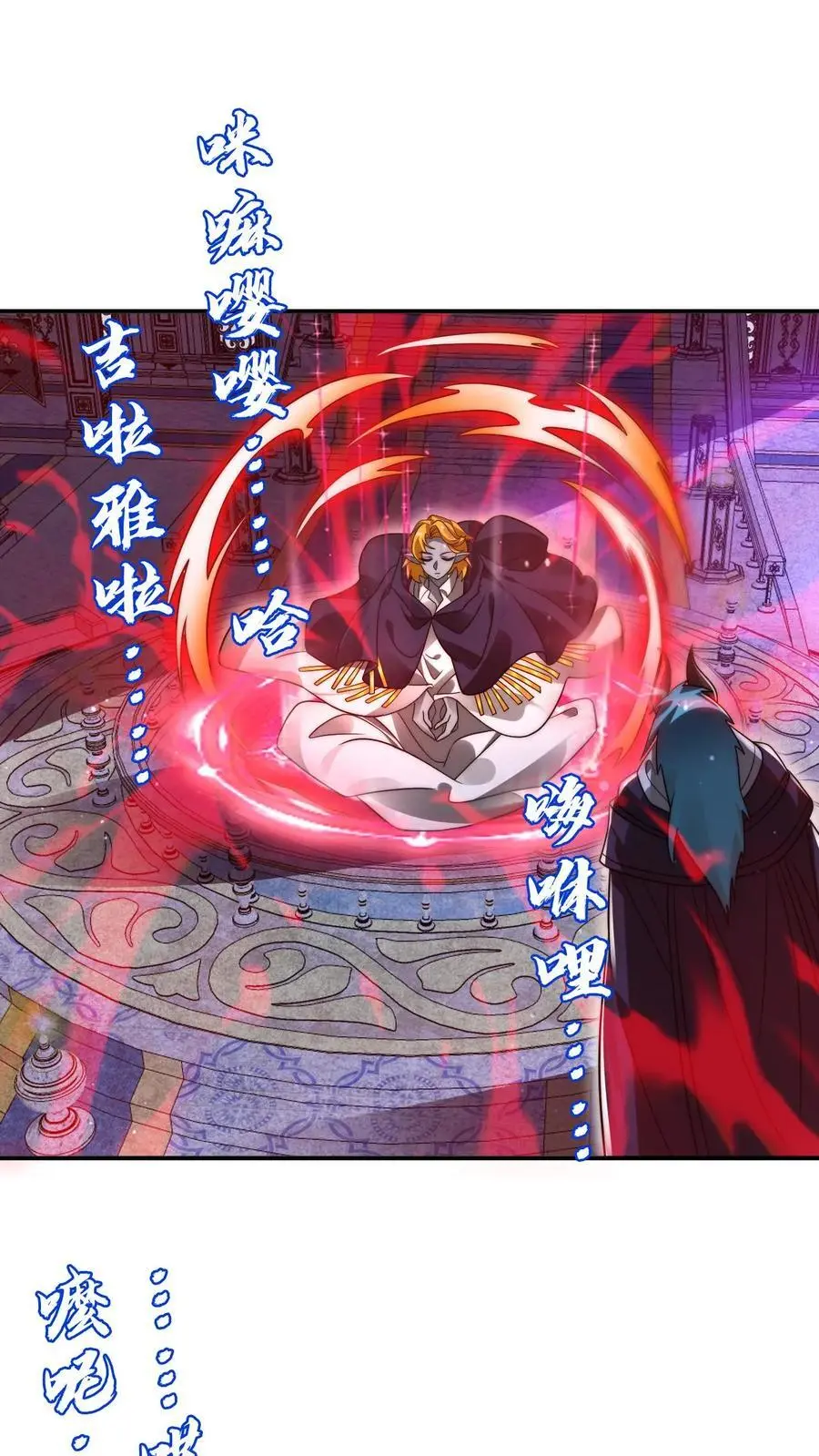 第225话 因果称皇 第2页