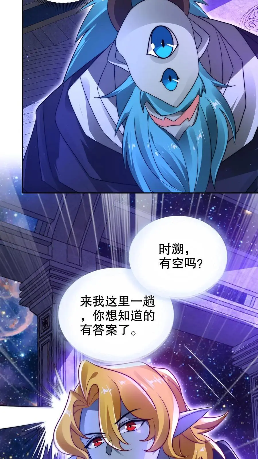 第225话 因果称皇 第4页