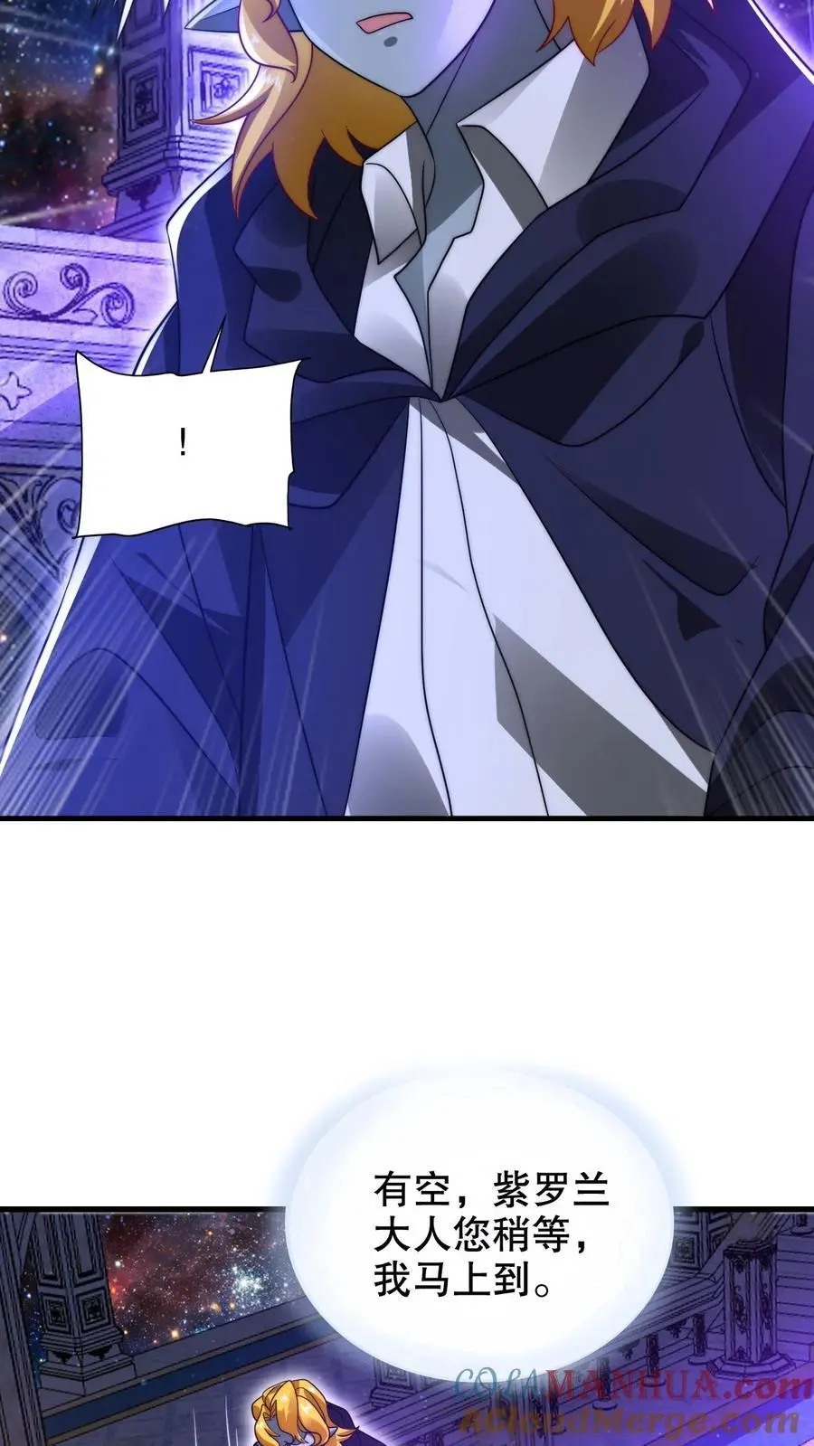 第225话 因果称皇 第5页