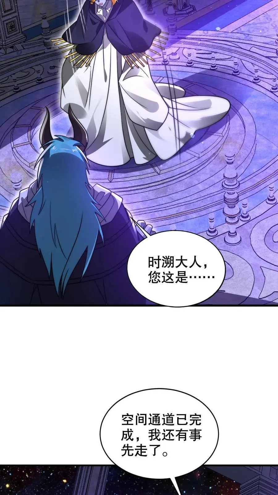 第225话 因果称皇 第6页