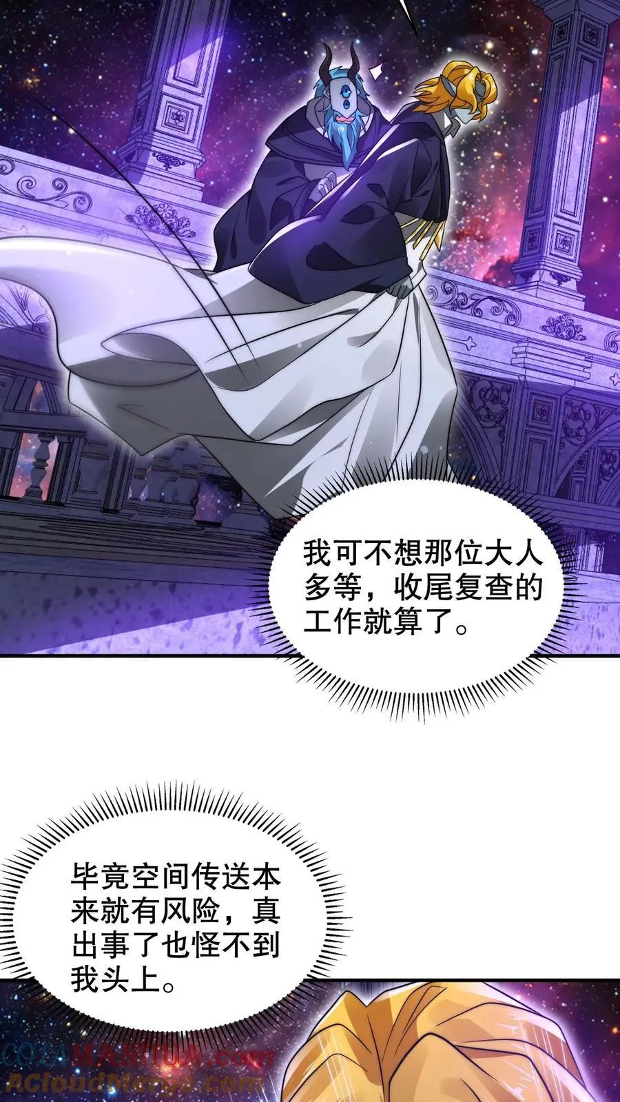 第225话 因果称皇 第7页
