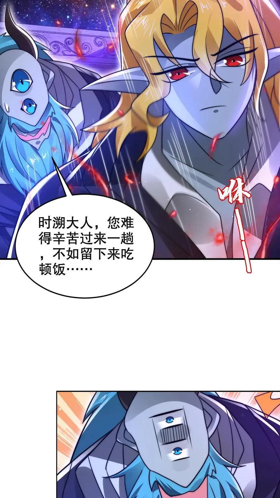 第225话 因果称皇 第8页