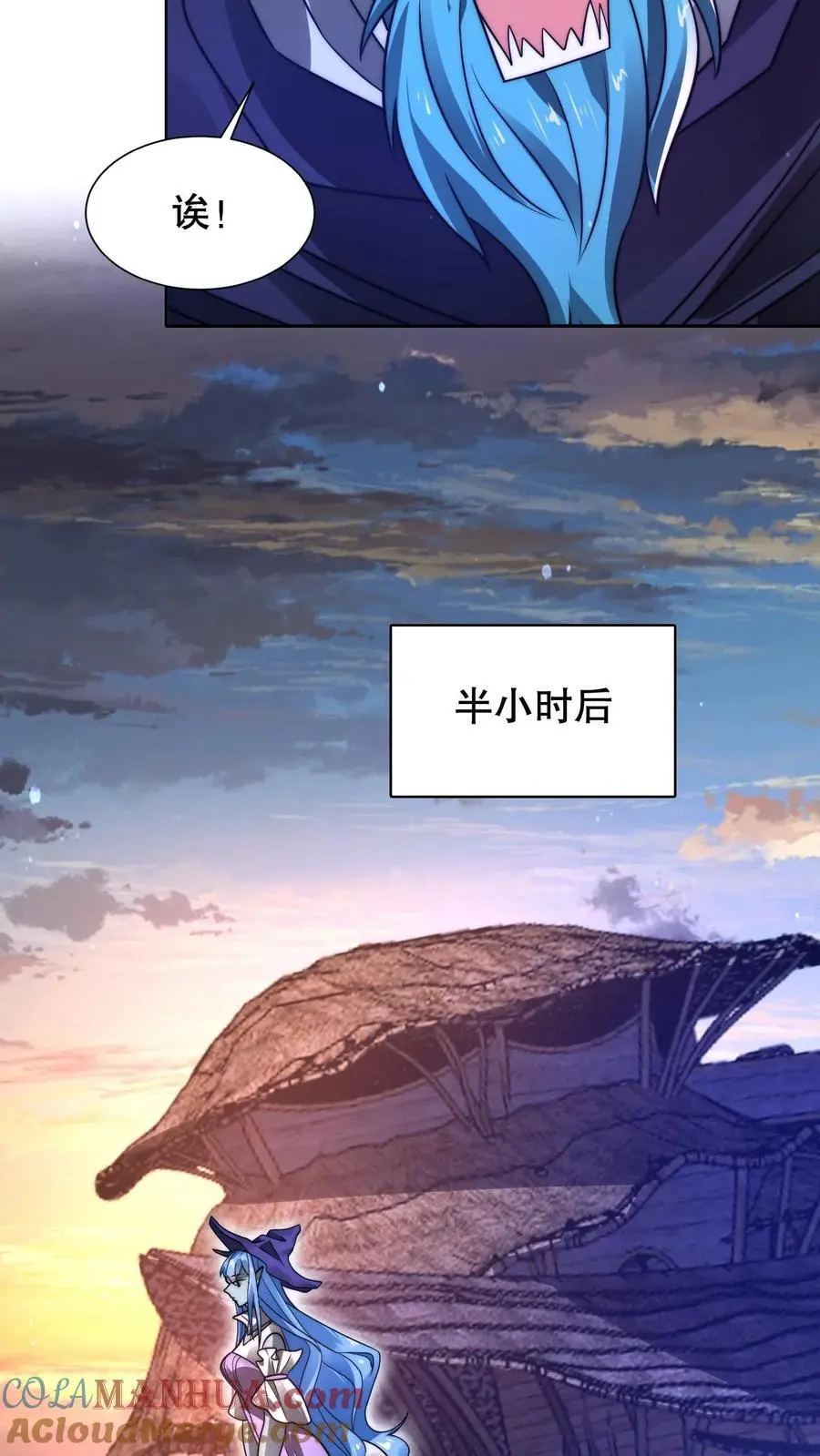 第225话 因果称皇 第9页
