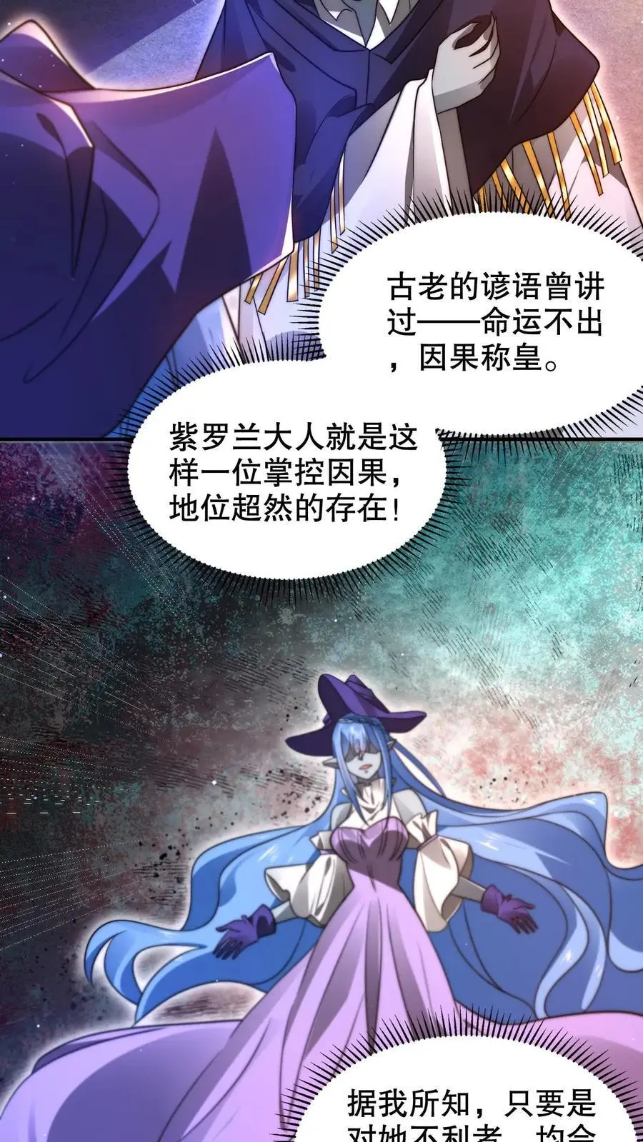 第225话 因果称皇 第12页