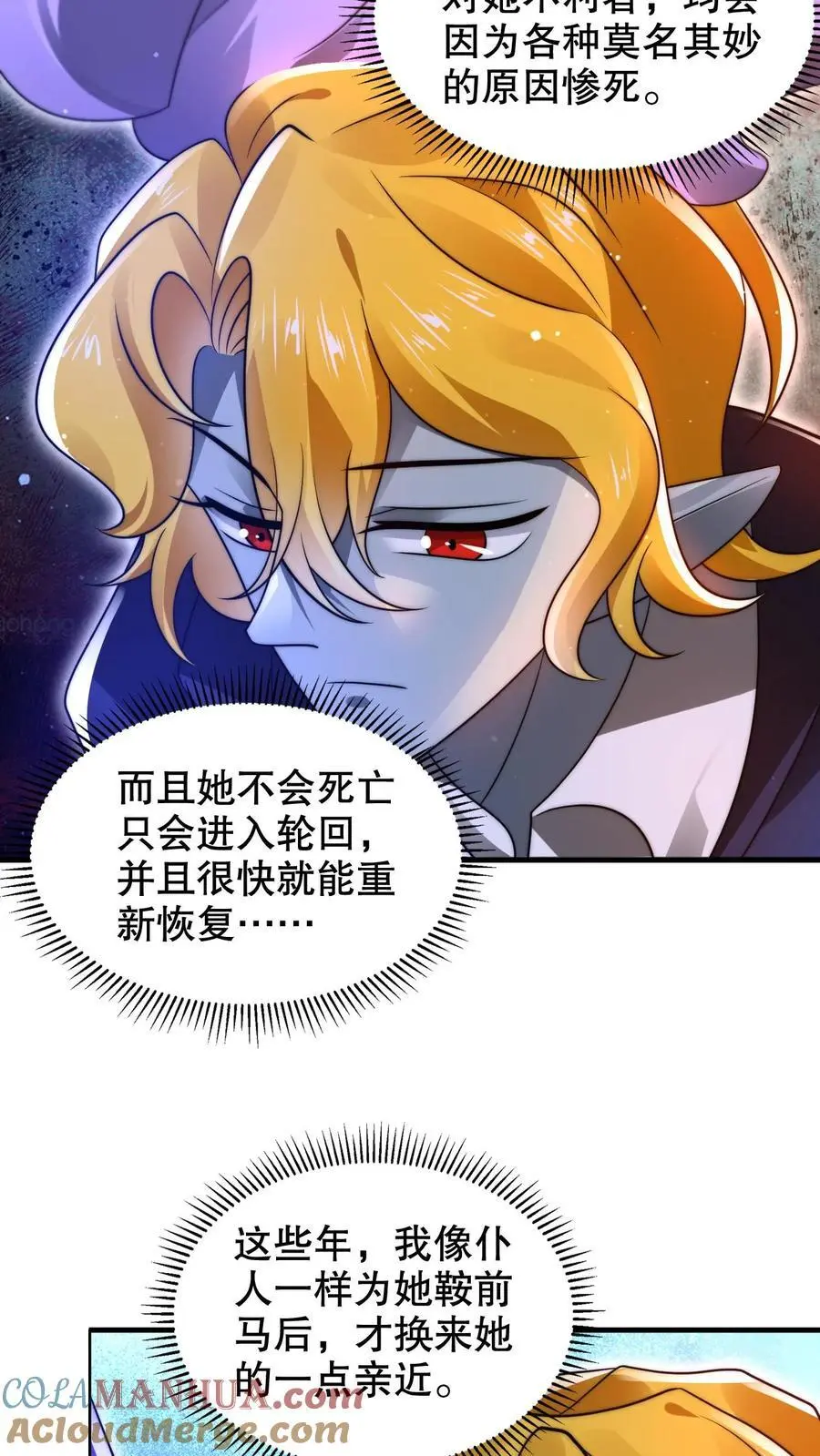 第225话 因果称皇 第13页