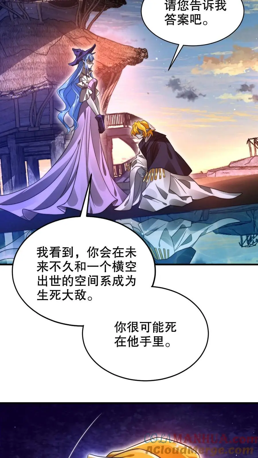 第225话 因果称皇 第15页