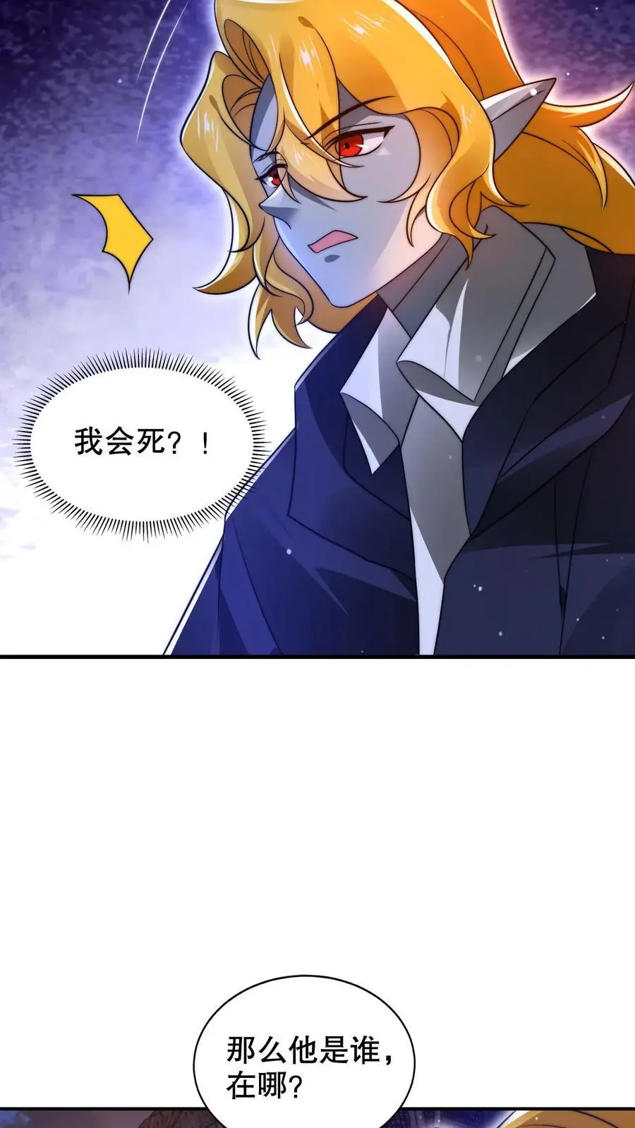 第225话 因果称皇 第16页