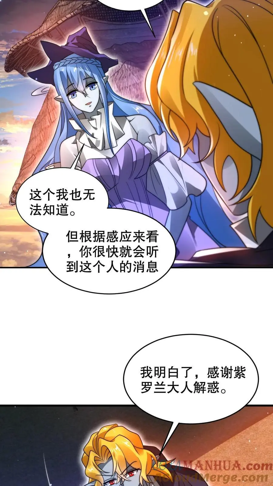 第225话 因果称皇 第17页