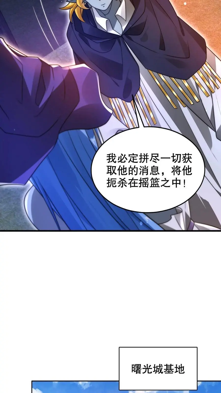 第225话 因果称皇 第18页