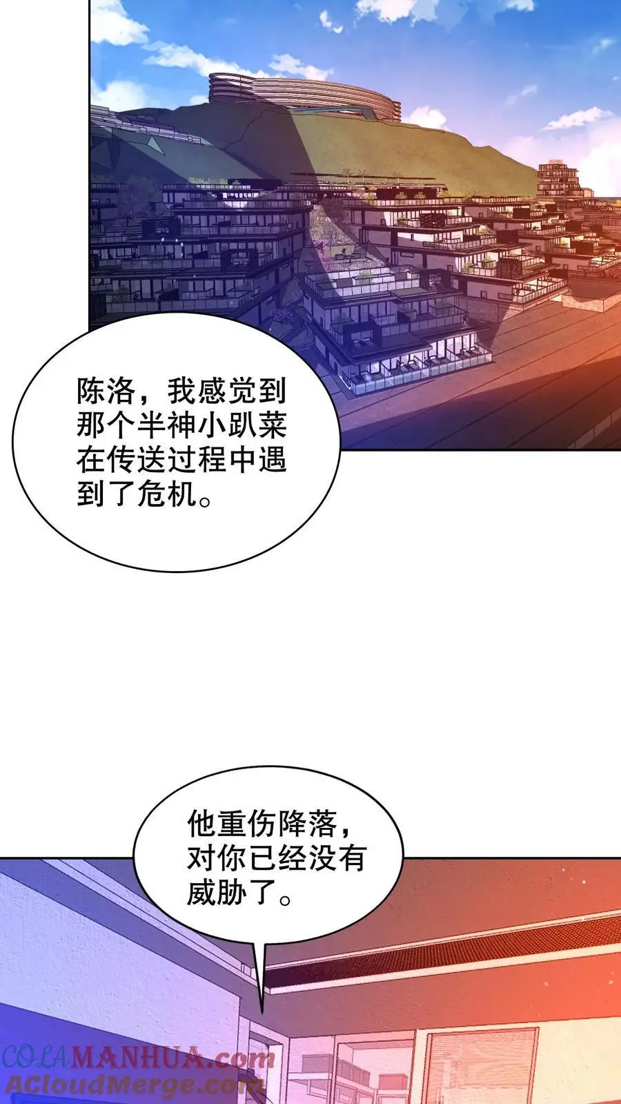 第225话 因果称皇 第19页