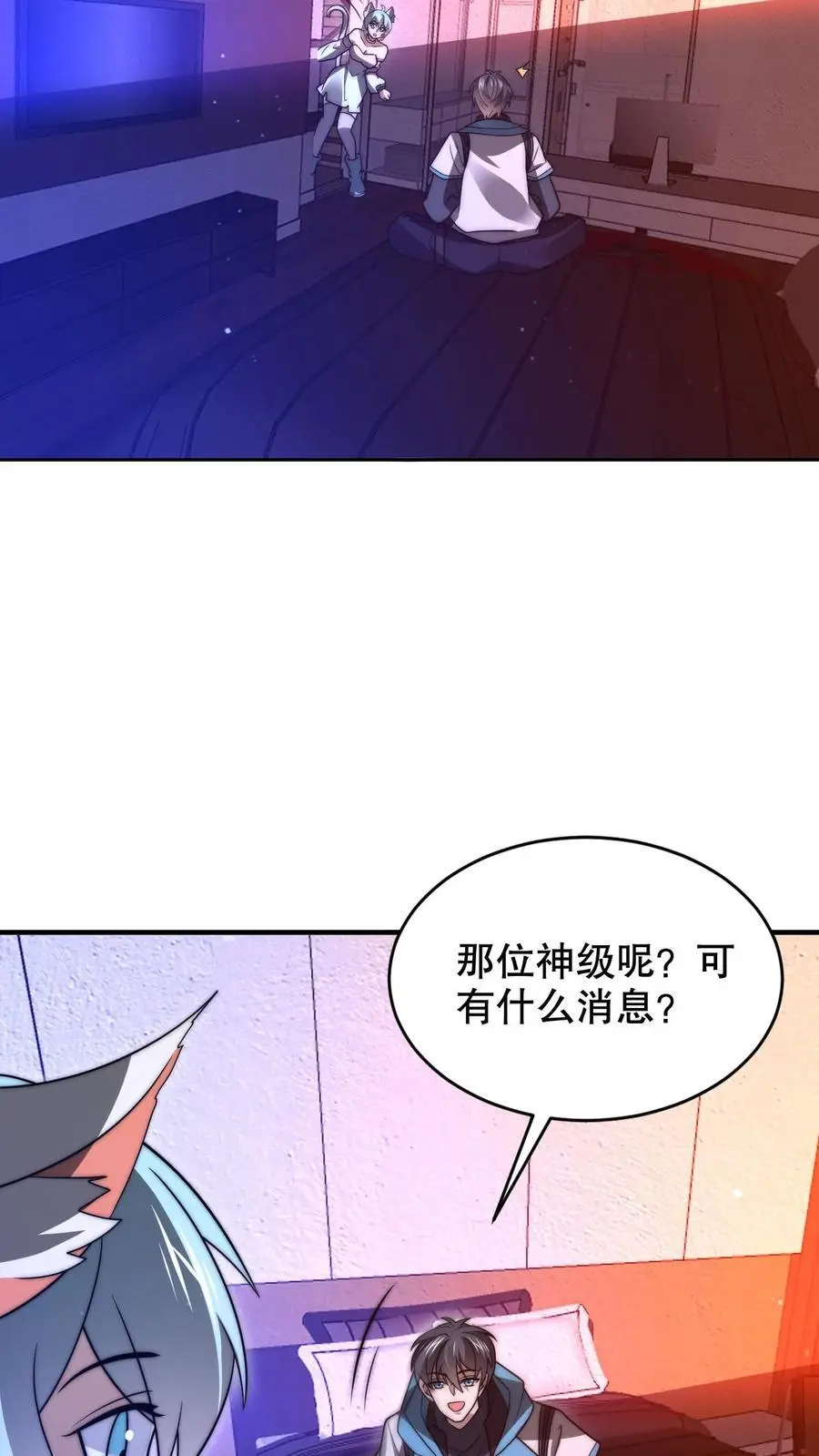 第225话 因果称皇 第20页