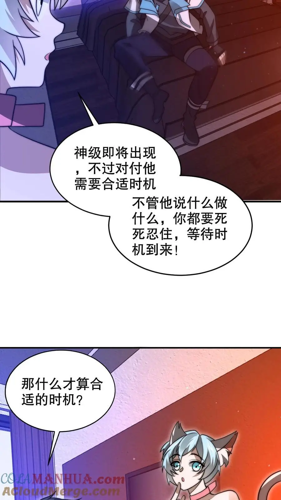 第225话 因果称皇 第21页