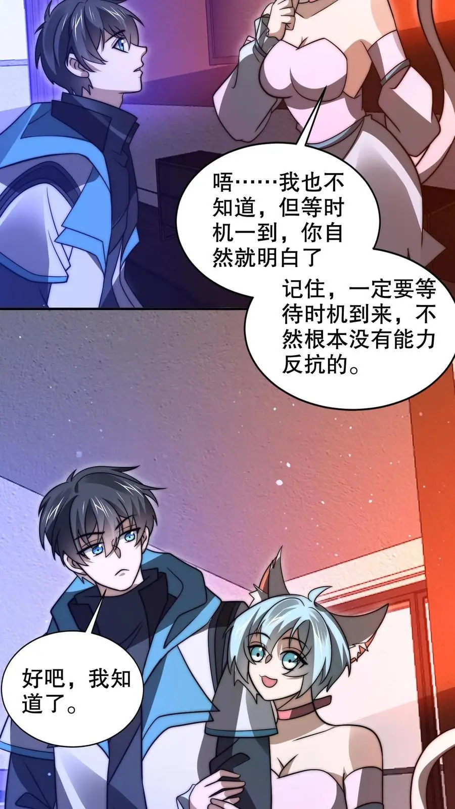 第225话 因果称皇 第22页