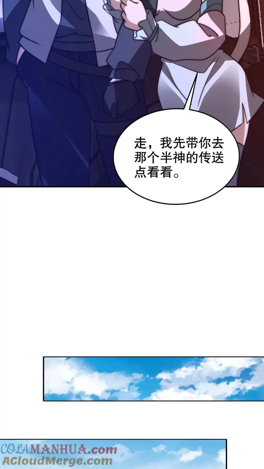 第225话 因果称皇 第23页