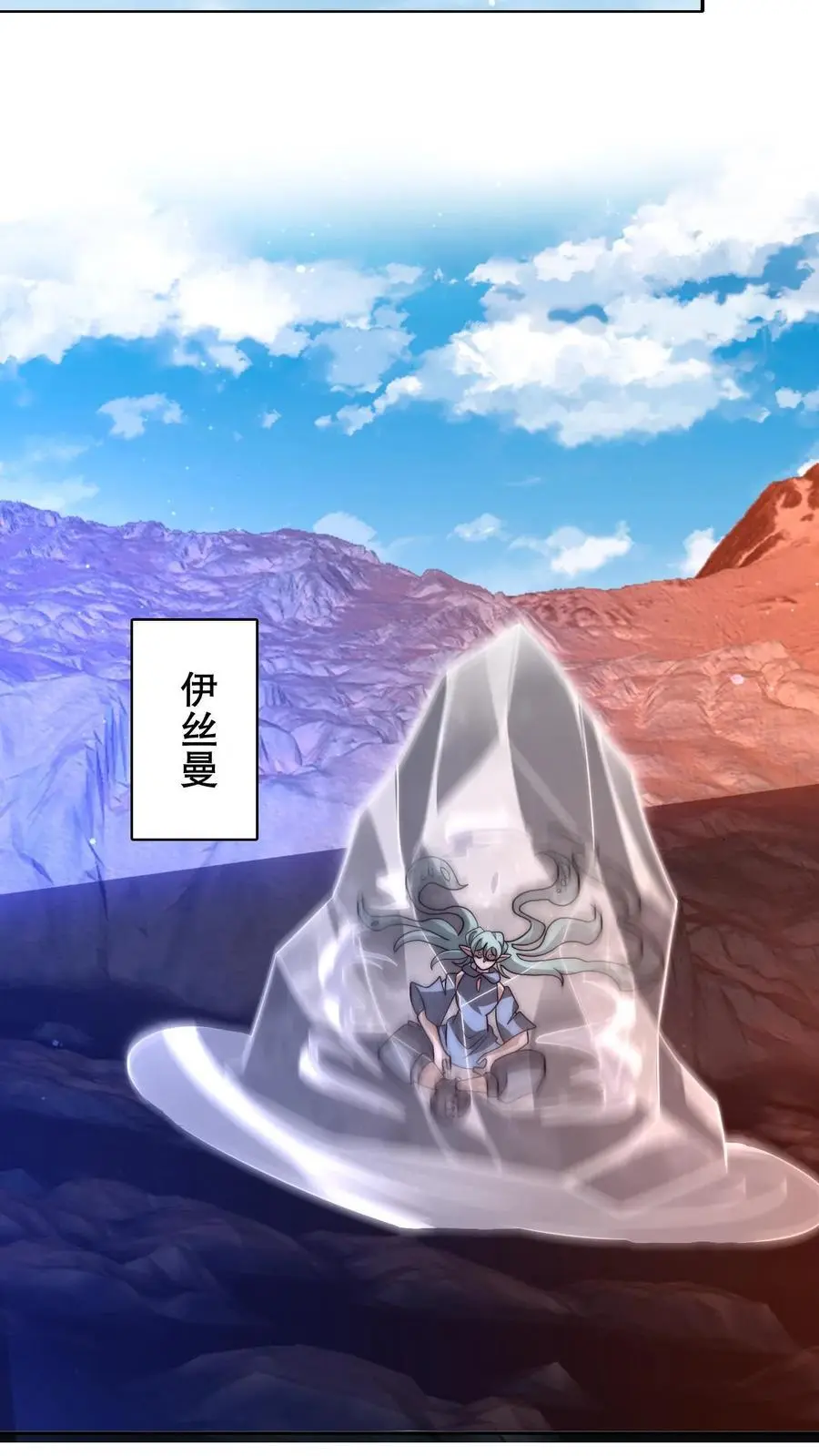 第225话 因果称皇 第24页