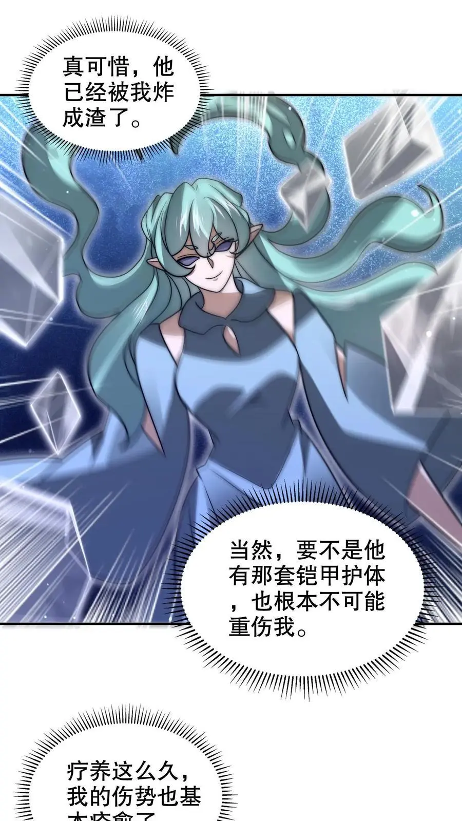 第225话 因果称皇 第26页