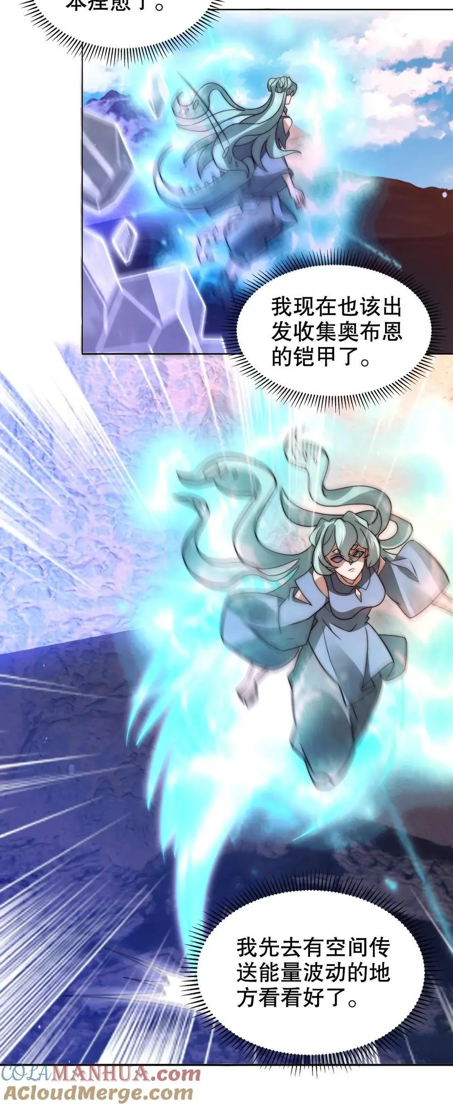 第225话 因果称皇 第27页