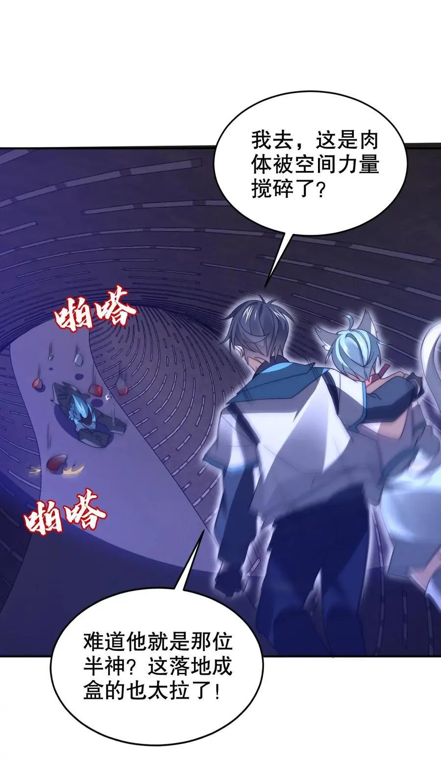 第226话 神级盯上了米饭！ 第2页