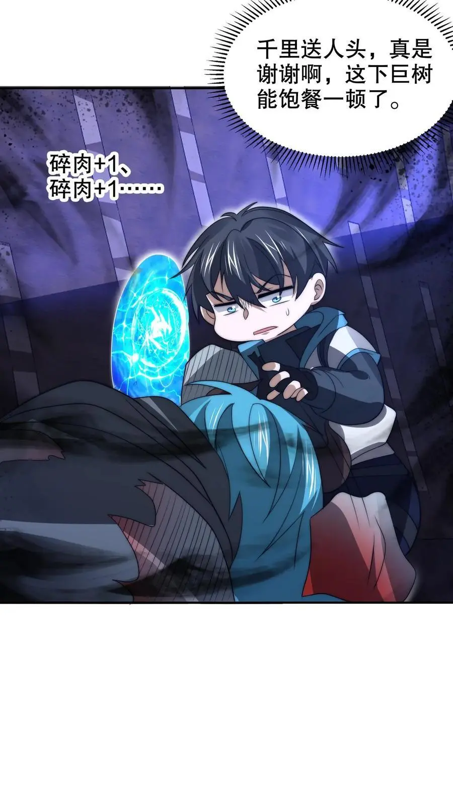第226话 神级盯上了米饭！ 第4页
