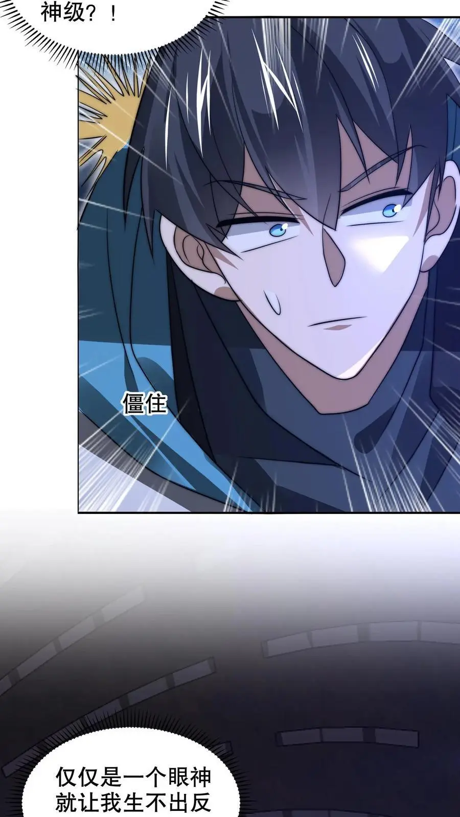 第226话 神级盯上了米饭！ 第6页