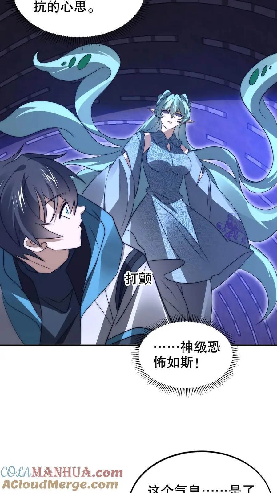 第226话 神级盯上了米饭！ 第7页