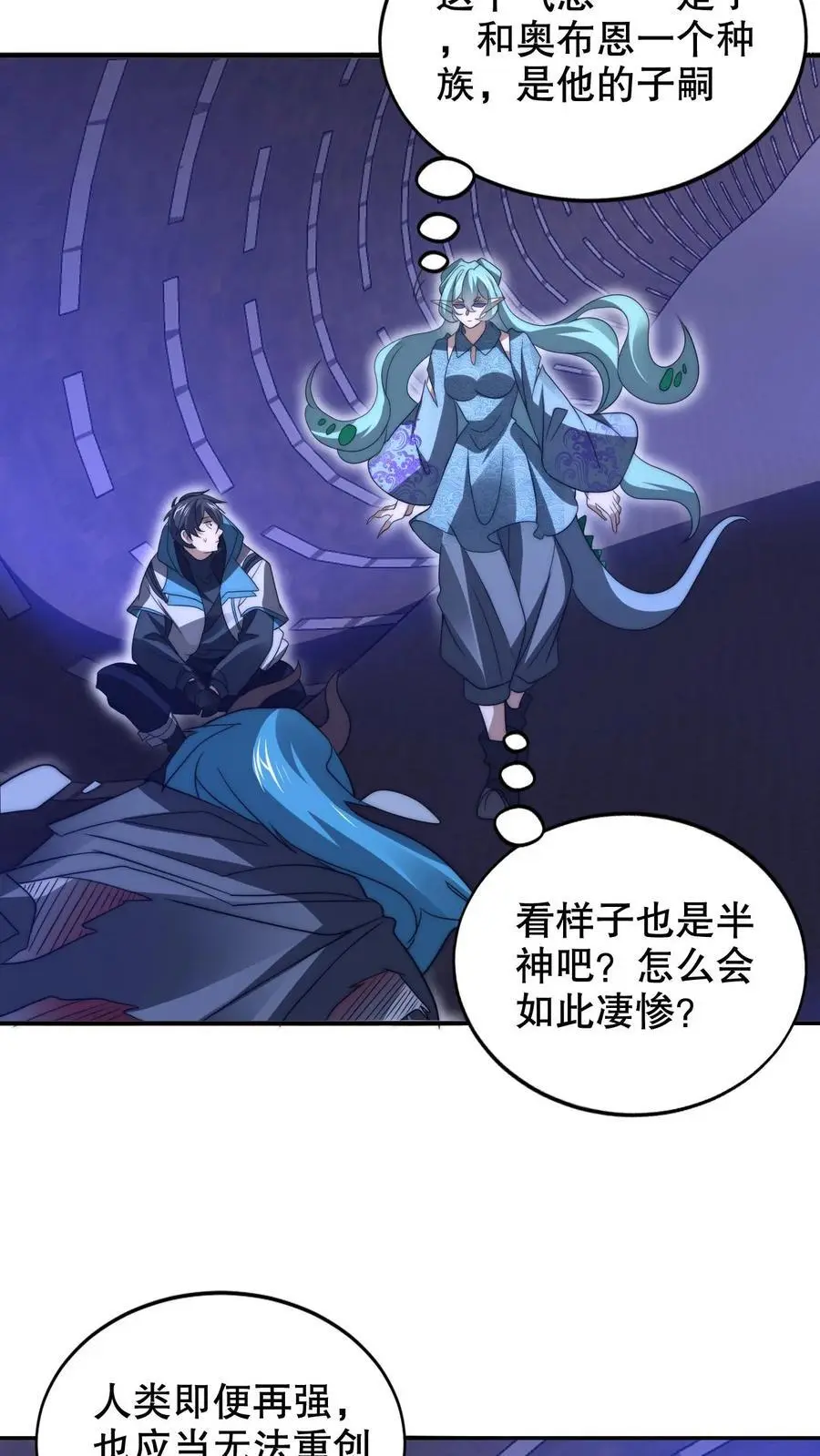 第226话 神级盯上了米饭！ 第8页