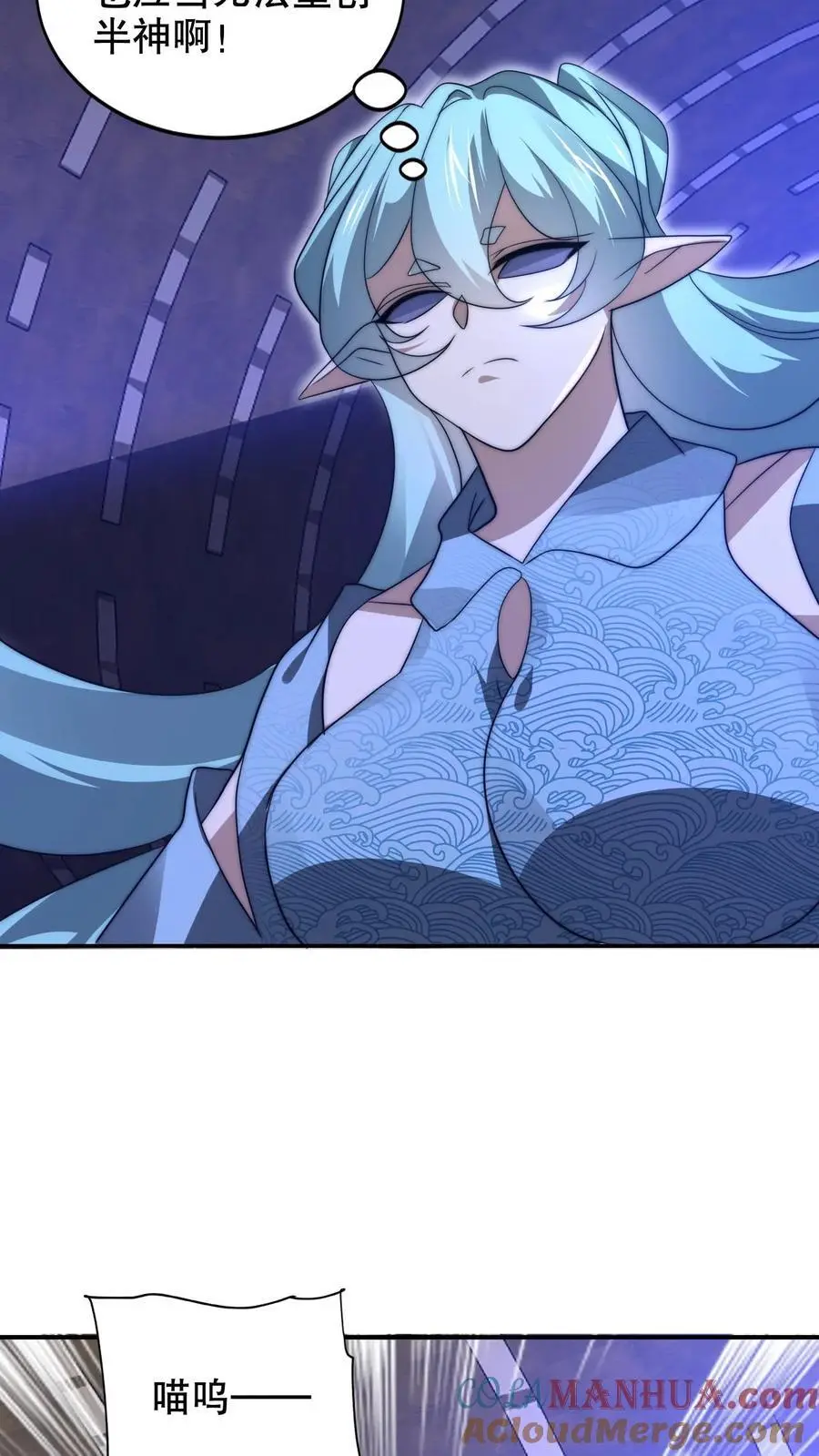 第226话 神级盯上了米饭！ 第9页