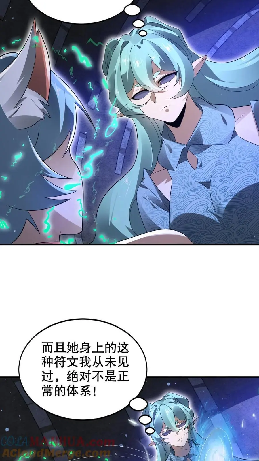 第226话 神级盯上了米饭！ 第11页