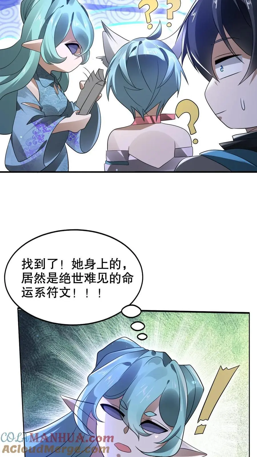 第226话 神级盯上了米饭！ 第13页