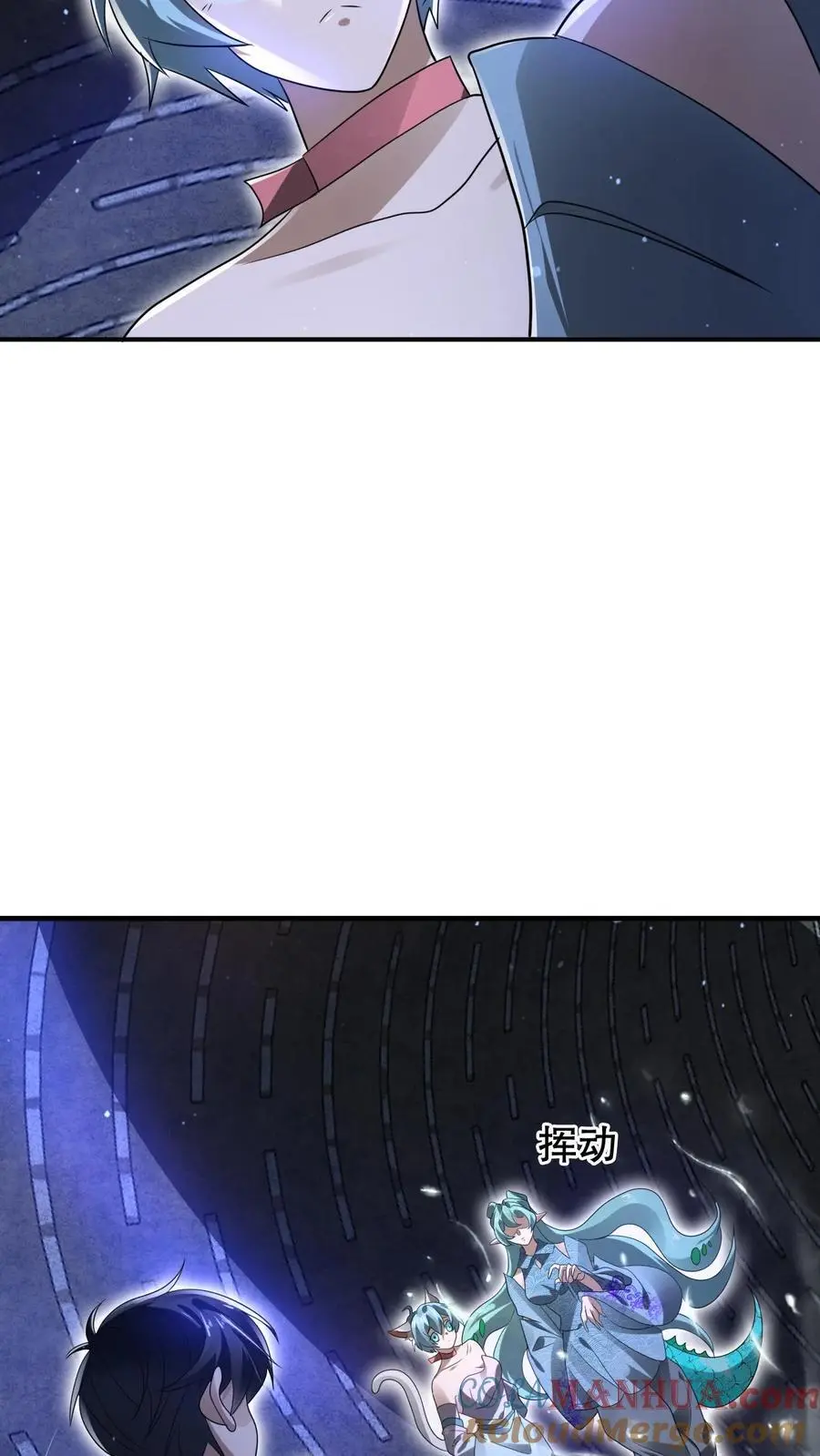 第226话 神级盯上了米饭！ 第15页
