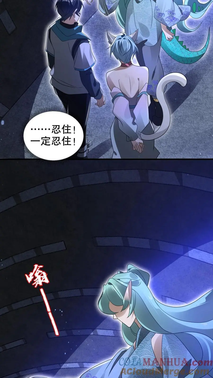 第226话 神级盯上了米饭！ 第17页