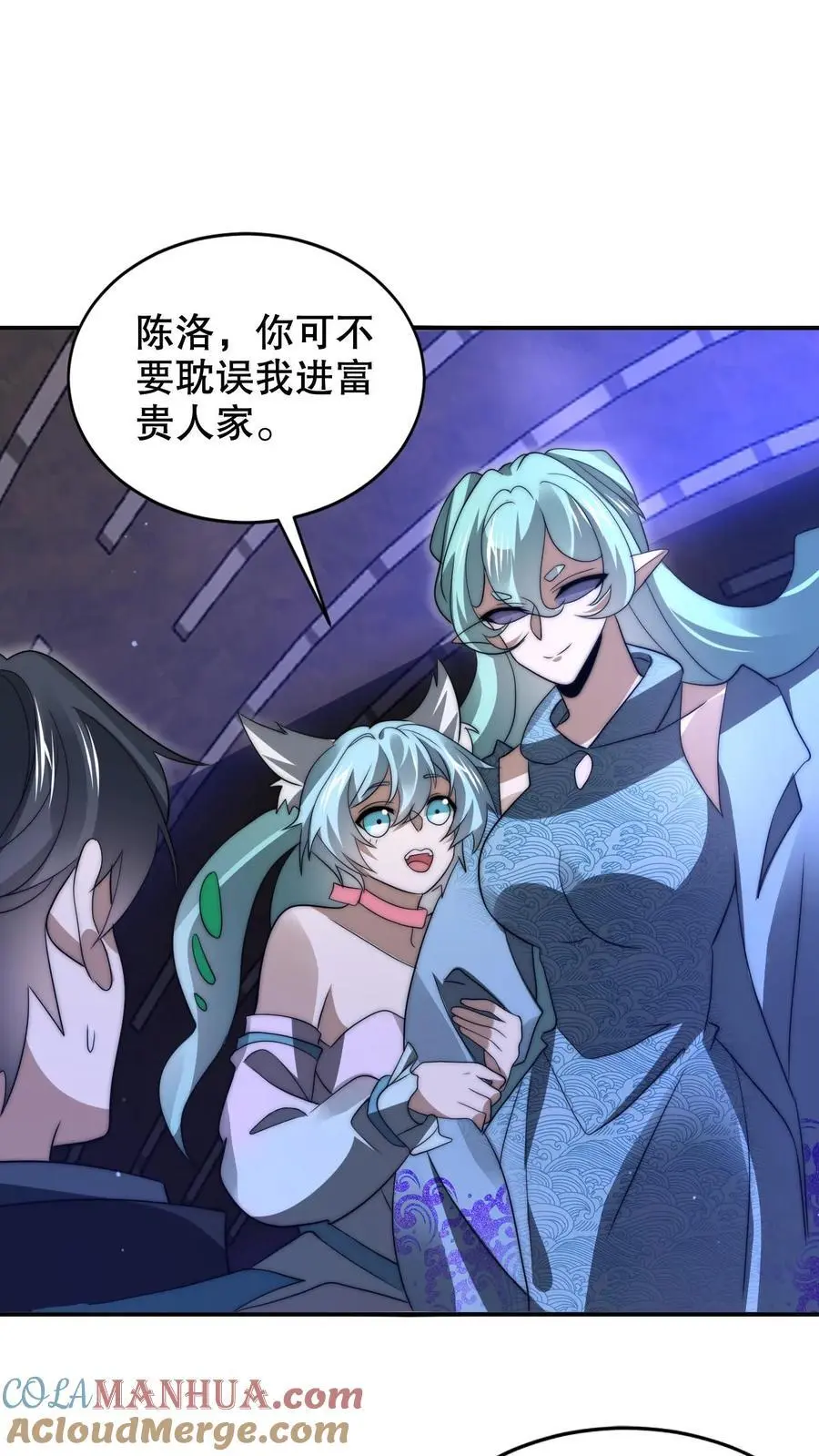 第226话 神级盯上了米饭！ 第21页