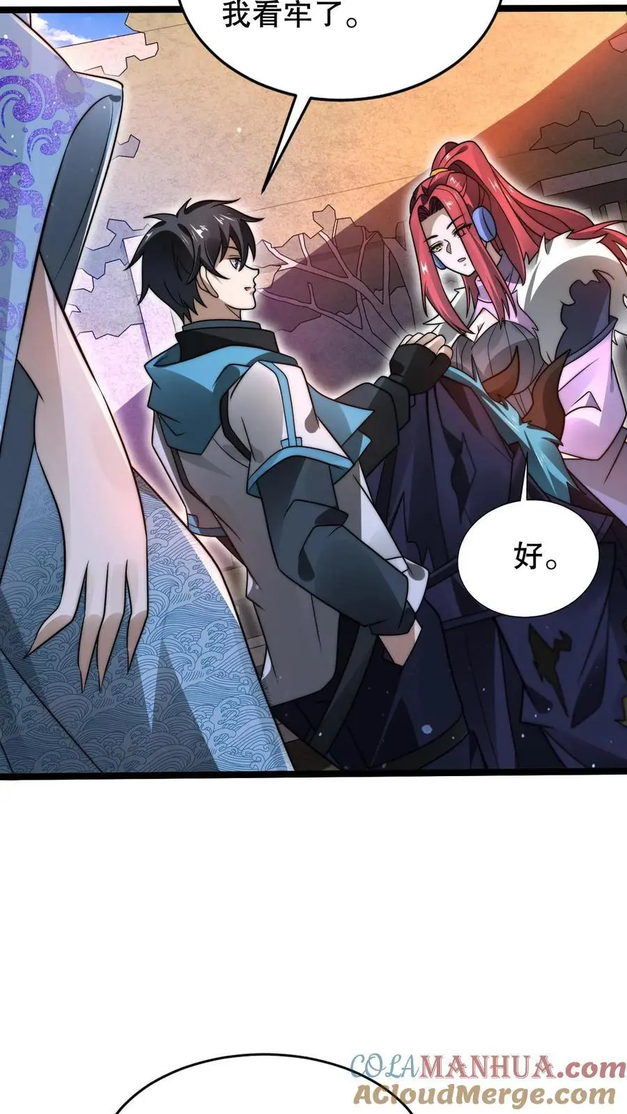 第227话 晋升神级的要点 第5页