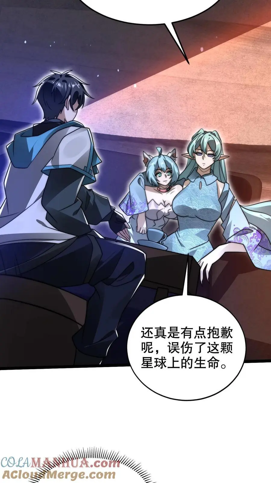 第227话 晋升神级的要点 第9页