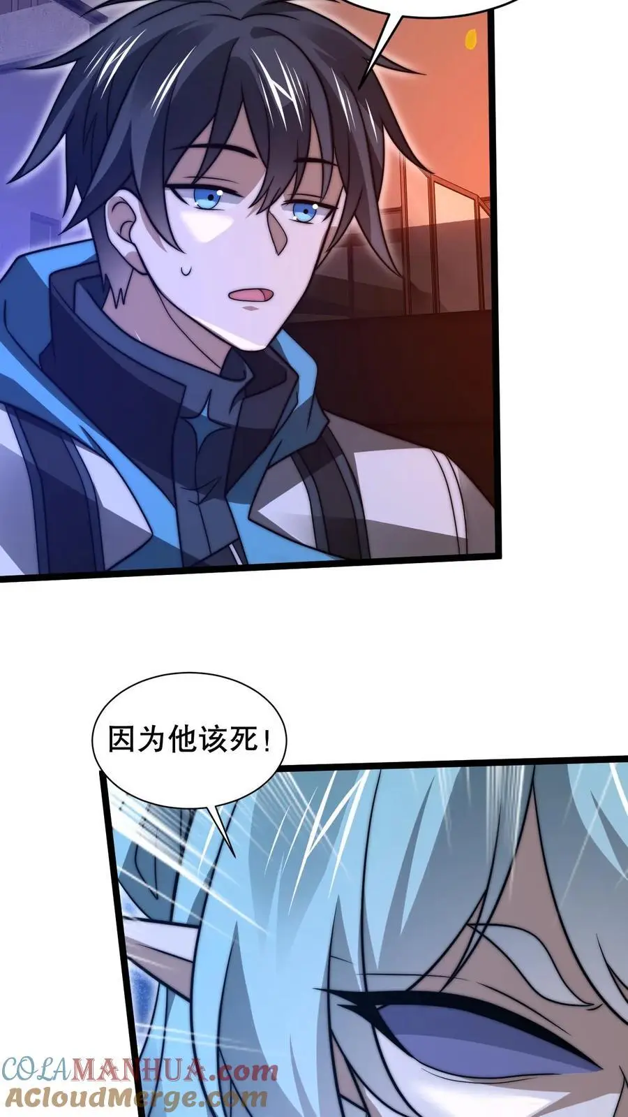 第227话 晋升神级的要点 第11页