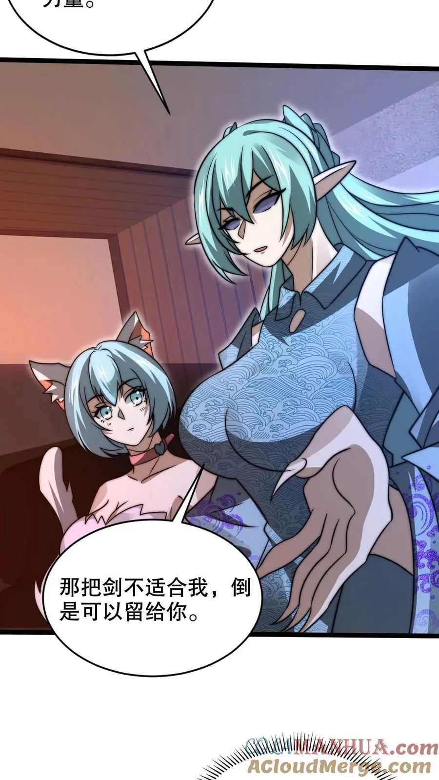 第227话 晋升神级的要点 第15页