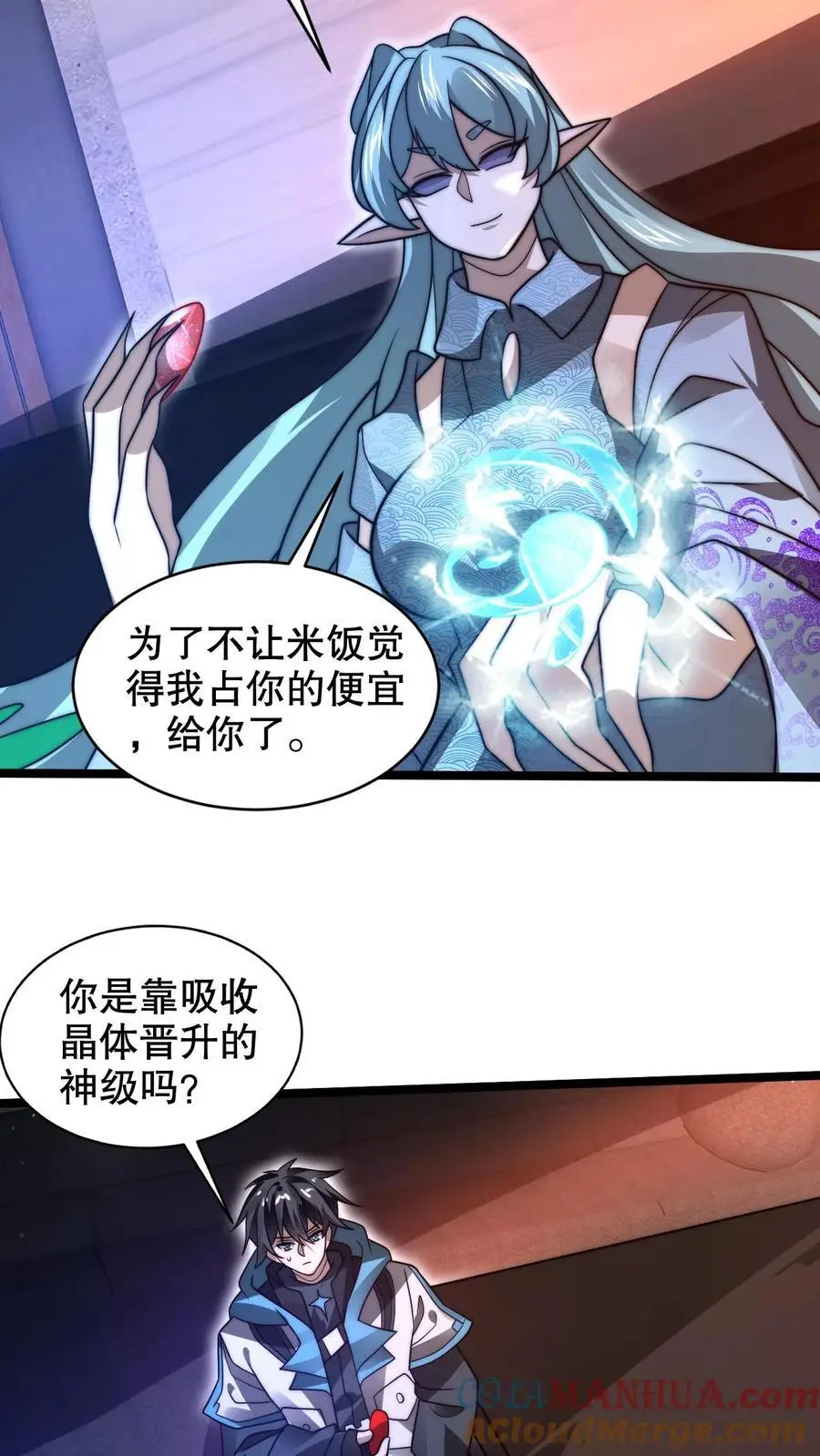 第227话 晋升神级的要点 第19页