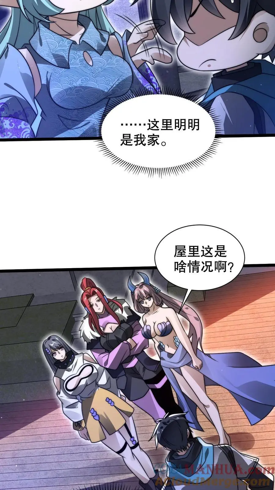 第227话 晋升神级的要点 第21页