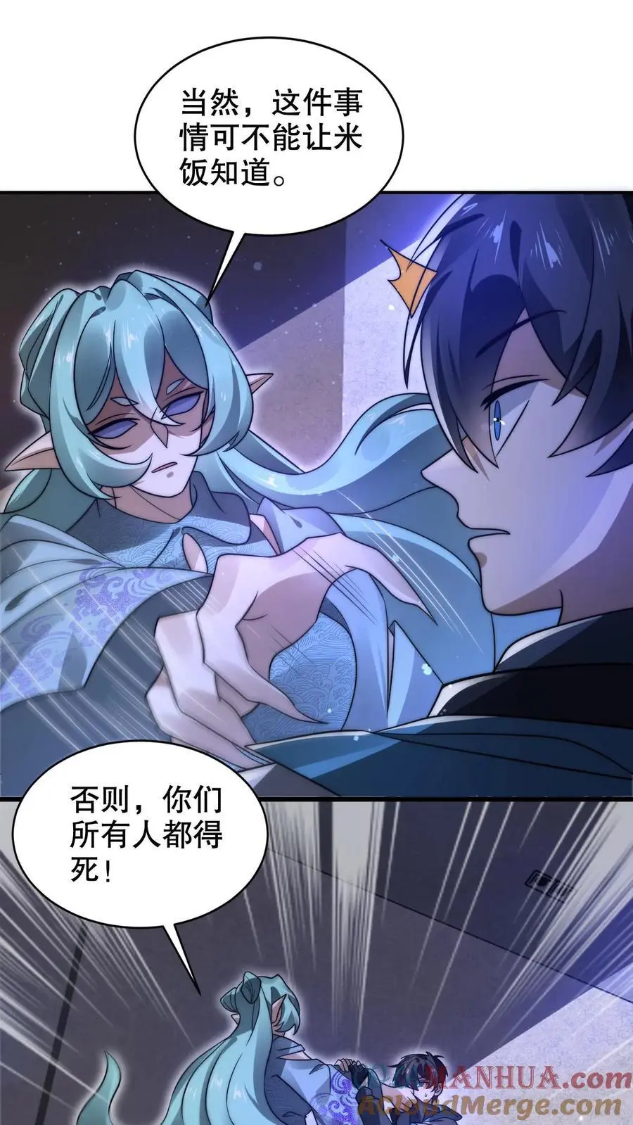 第228话 斩神时机已到 第5页