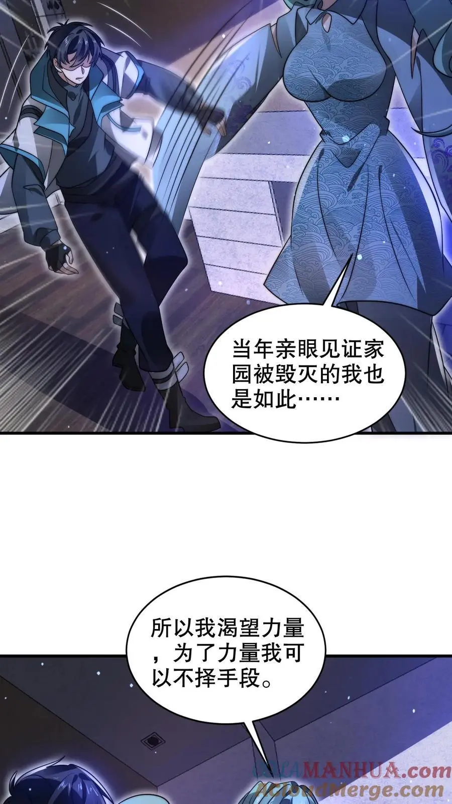 第228话 斩神时机已到 第7页