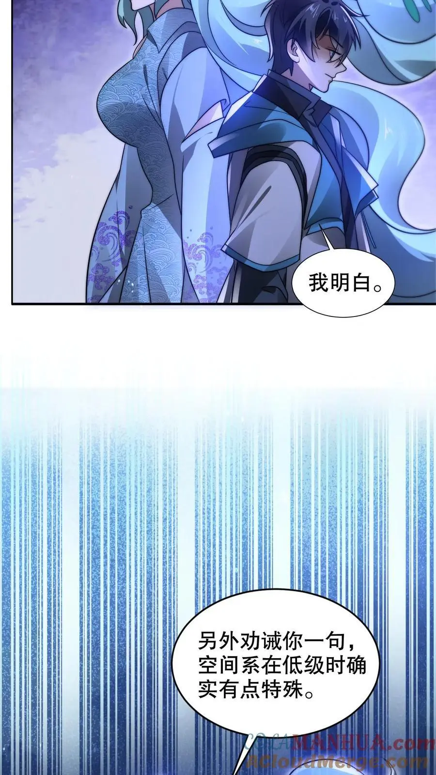 第228话 斩神时机已到 第9页