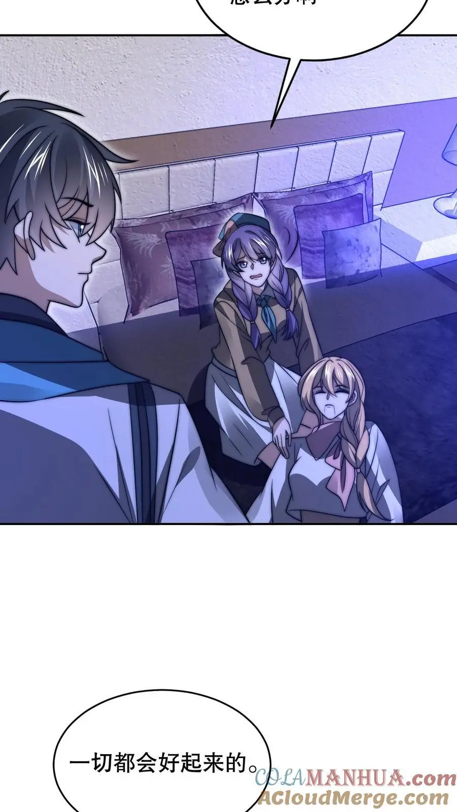 第228话 斩神时机已到 第11页