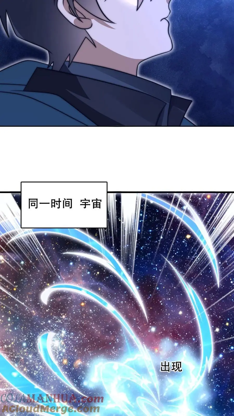 第228话 斩神时机已到 第15页