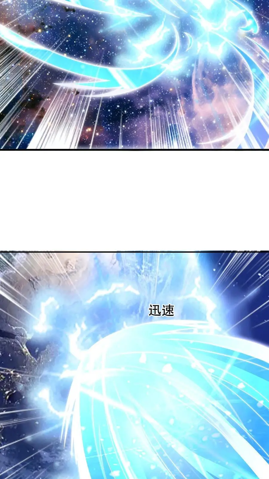 第228话 斩神时机已到 第16页