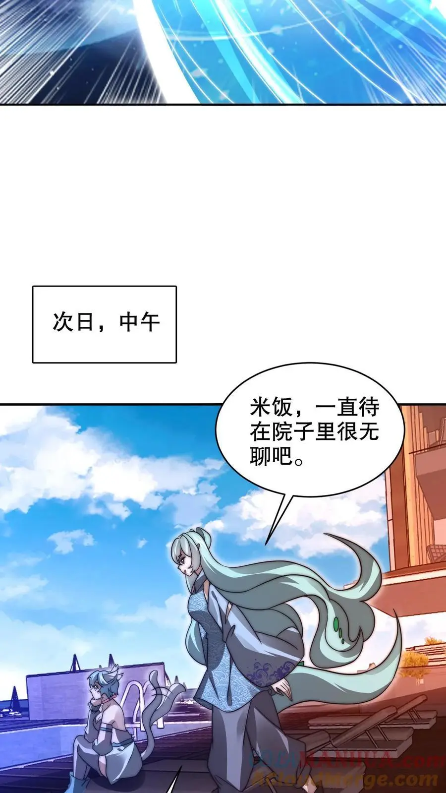 第228话 斩神时机已到 第17页