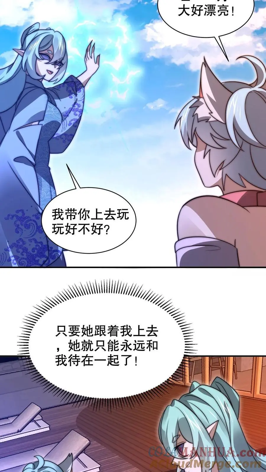 第228话 斩神时机已到 第19页